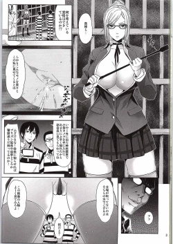 Page 2 of Kanshu Dorei