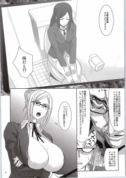 Page 3 of Kanshu Dorei