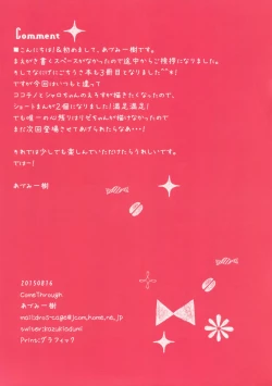 Page 9 of Mitsu-iro Daydream