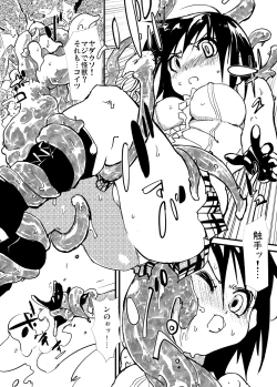 Page 3 of Itame Mon Series World Oroka News