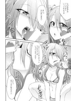 Page 5 of Watashitachi no Shuumatsu