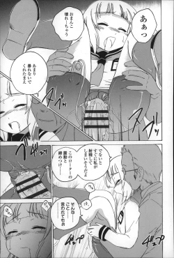 Page 123 of Youshou no Hana no Himitsu - The secret of Girls flowers