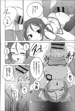 Page 136 of Youshou no Hana no Himitsu - The secret of Girls flowers