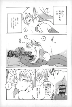 Page 157 of Youshou no Hana no Himitsu - The secret of Girls flowers