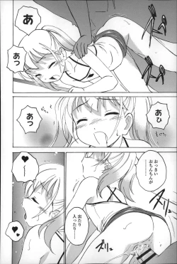 Page 162 of Youshou no Hana no Himitsu - The secret of Girls flowers