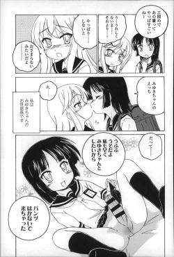 Page 167 of Youshou no Hana no Himitsu - The secret of Girls flowers