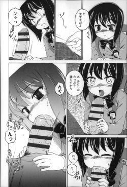 Page 76 of Youshou no Hana no Himitsu - The secret of Girls flowers