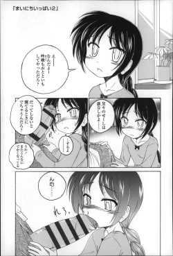 Page 83 of Youshou no Hana no Himitsu - The secret of Girls flowers