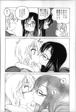 Page 96 of Youshou no Hana no Himitsu - The secret of Girls flowers