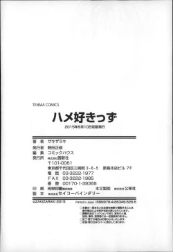 Page 212 of Hamezukids