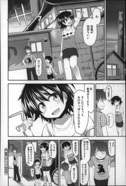 Page 140 of Gyutto Issho