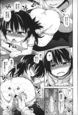 Page 17 of Gyutto Issho