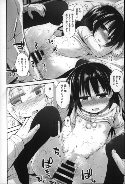 Page 24 of Gyutto Issho