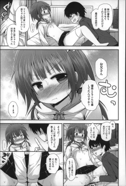 Page 53 of Gyutto Issho