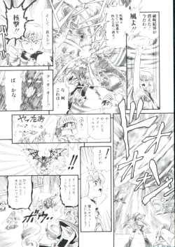 Page 117 of Madou Momogatari Socerlita 2