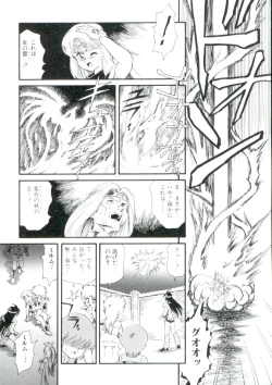 Page 119 of Madou Momogatari Socerlita 2