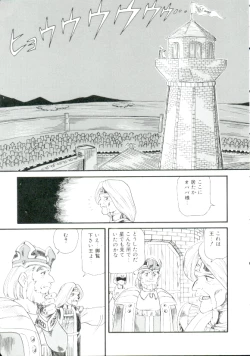 Page 128 of Madou Momogatari Socerlita 2