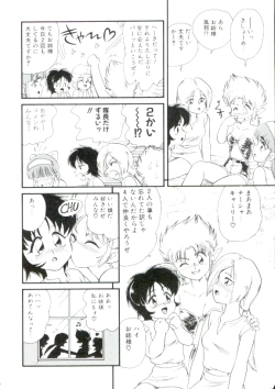 Page 131 of Madou Momogatari Socerlita 2