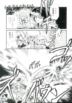 Page 22 of Madou Momogatari Socerlita 2