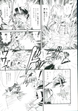 Page 23 of Madou Momogatari Socerlita 2