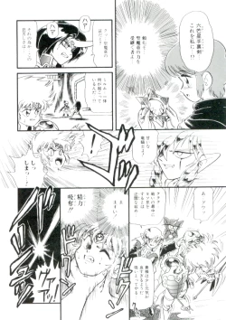 Page 27 of Madou Momogatari Socerlita 2