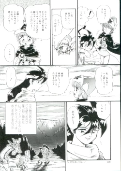 Page 37 of Madou Momogatari Socerlita 2