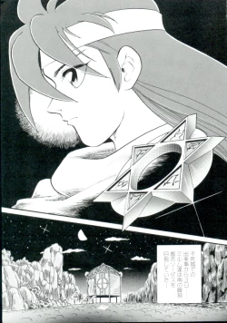 Page 38 of Madou Momogatari Socerlita 2