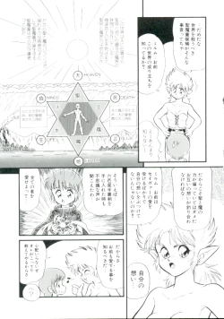 Page 40 of Madou Momogatari Socerlita 2