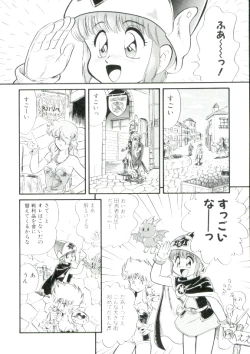 Page 47 of Madou Momogatari Socerlita 2
