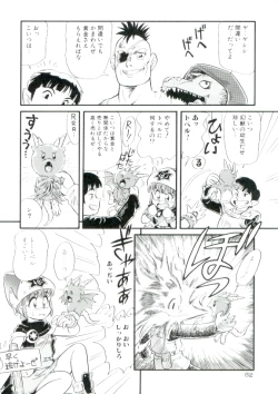 Page 51 of Madou Momogatari Socerlita 2