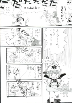 Page 52 of Madou Momogatari Socerlita 2