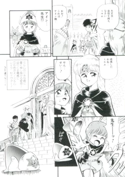 Page 69 of Madou Momogatari Socerlita 2