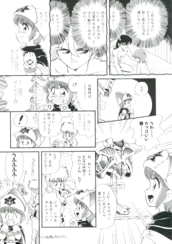 Page 9 of Madou Momogatari Socerlita 2