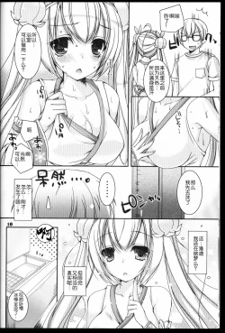 Page 10 of Suzukoi.