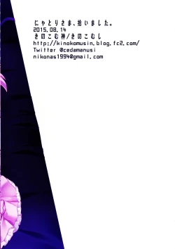 Page 15 of Nyatori-sama, Hiroimashita.