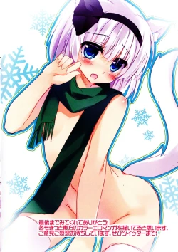 Page 19 of Nyatori-sama, Hiroimashita.