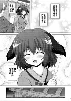 Page 7 of Anata no Koe o Hibikasete