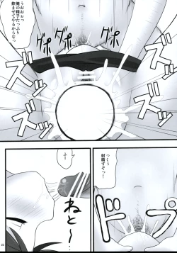 Page 21 of Ichimon Nashi