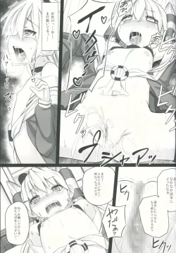 Page 14 of Ii Kaze Kiteru?