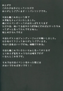 Page 23 of Ii Kaze Kiteru?