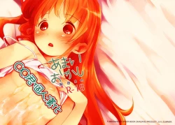 Page 1 of Amai Okashi