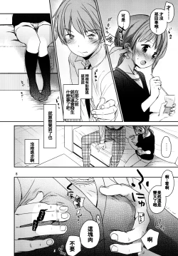 Page 8 of Amai Okashi