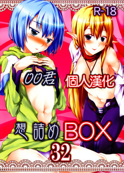 Download Omodume BOX 32
