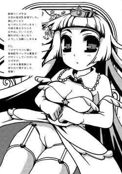 Page 20 of Moteaso Bare no Chichi Hime - my dear toy