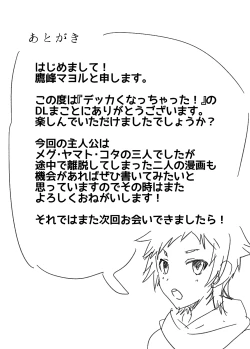 Page 28 of Dekkaku Natchatta! ?