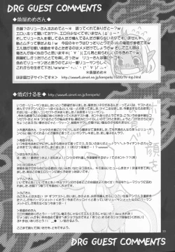 Page 31 of Kore Dakara Ryuu-san wa...