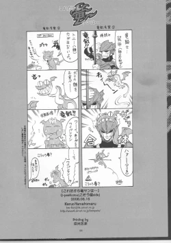 Page 32 of Kore Dakara Ryuu-san wa...