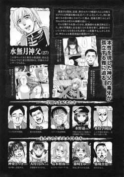 Page 10 of Saint Kangoku Gakuen 5