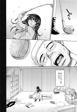 Page 149 of Saint Kangoku Gakuen 5