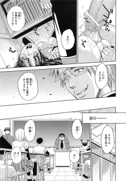 Page 168 of Saint Kangoku Gakuen 5